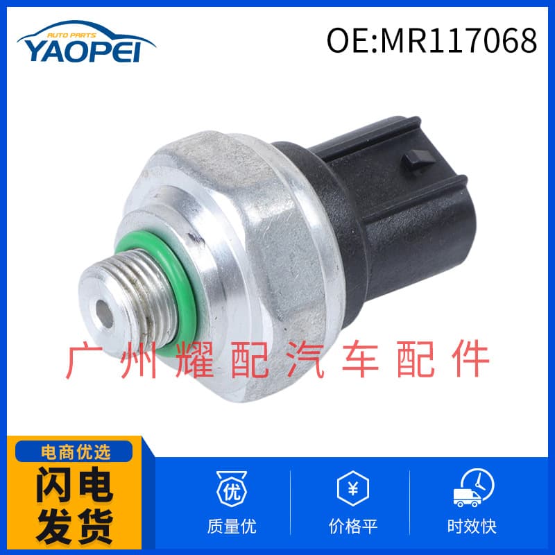 MR117068 8864504040 Compatible with 1993-2018 Toyota Tacoma AC Pressure Sensor