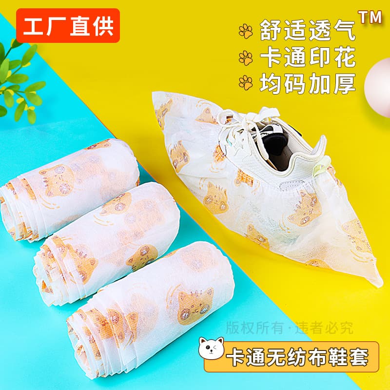 Disposable printed shoe covers, non-woven shoe covers, indoor adult thickened shoe covers, non-slip cartoon shoe covers