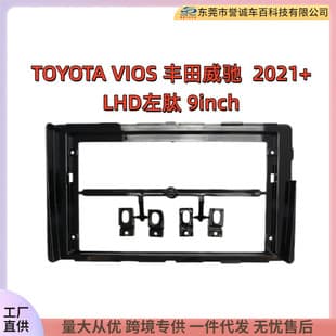 For TOYOTA VIOS Android Car Radio Navigation Dash Kit Frame Audio Modification Panel