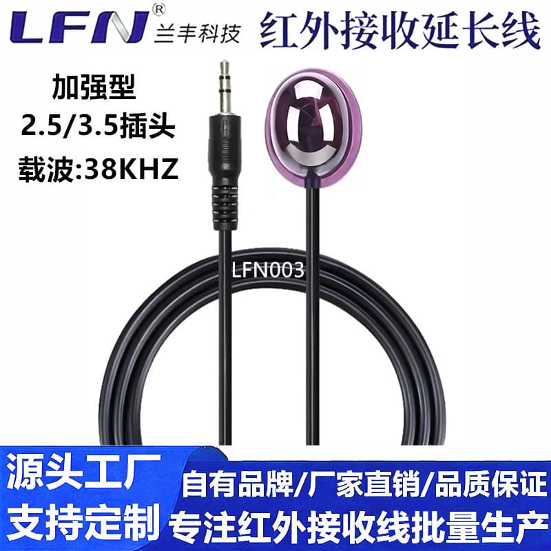 IR Receiver Extension Cable 2.5/3.5mm with Wire, Infrared Receiver for TV Box External Remote Control Extender