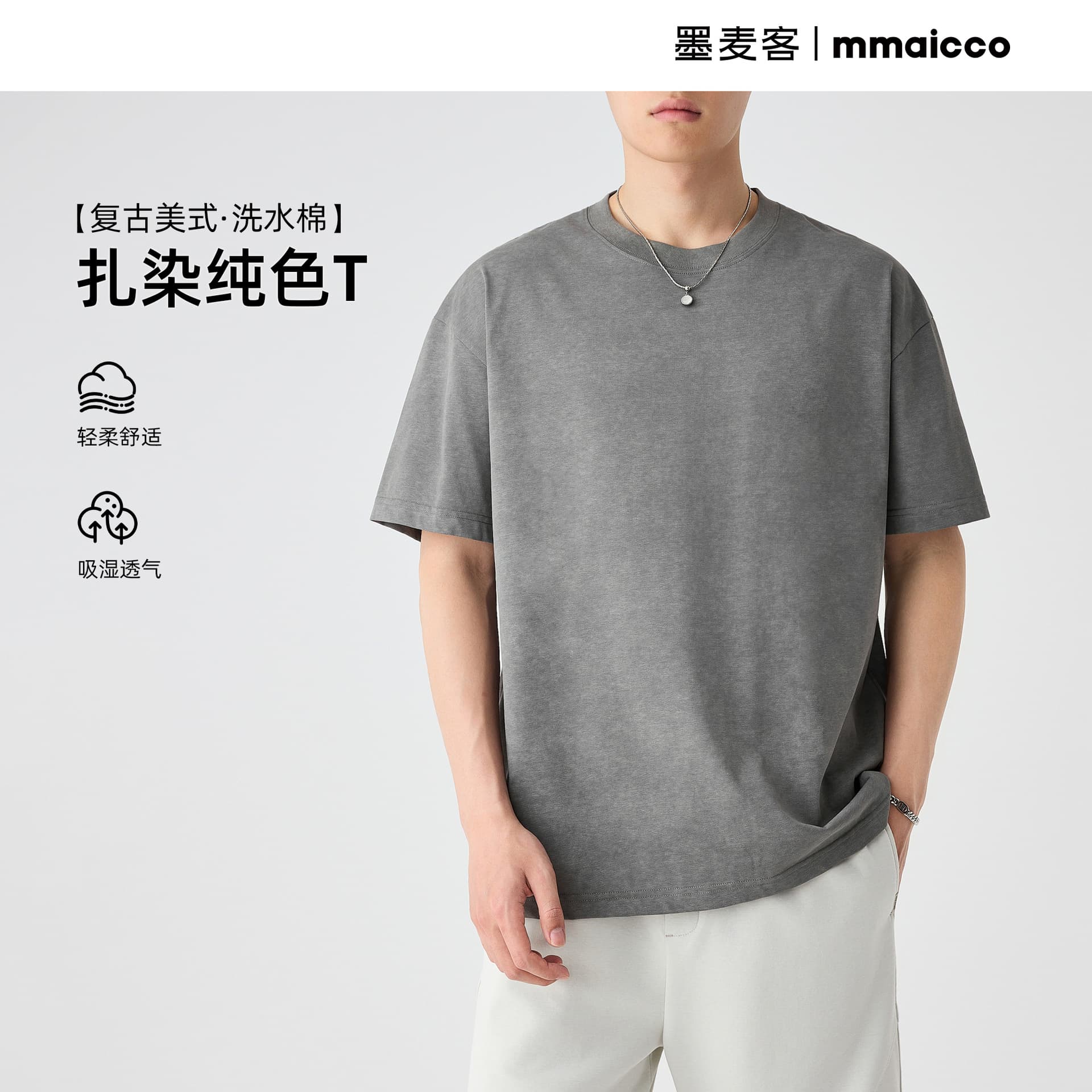Momaike American Vintage Washed Short Sleeve T-Shirt for Men 2026 Summer New Round Neck Loose Fit Men's T-Shirt 71909.