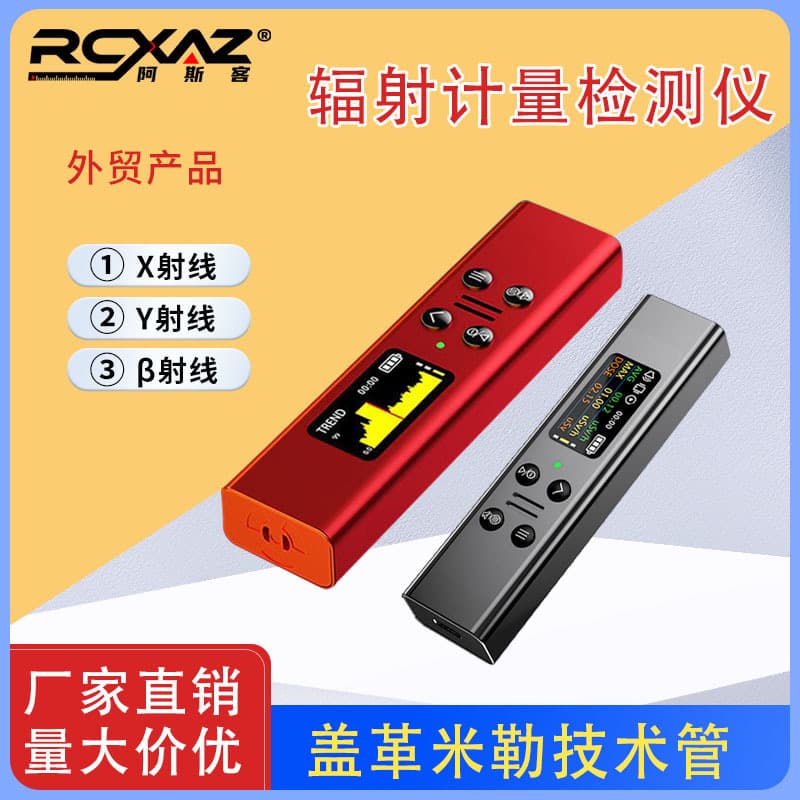In-Stock Nuclear Radiation Detector Geiger Counter Nuclear Contaminated Seafood Detector Marble Personal Dosimeter
