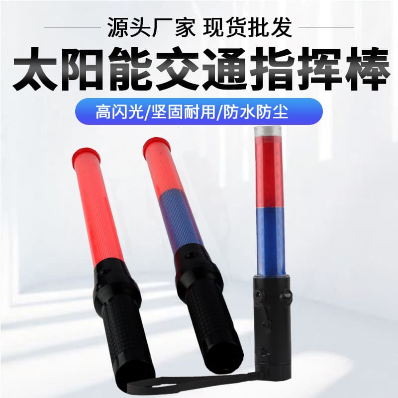 Manufacturer Wholesale Traffic Baton, Rechargeable Traffic Warning Support Stick, 45cm Battery-operated Traffic Baton