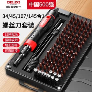 Delixi Electric Screwdriver Set Multifunctional with Magnetic Bits Home Precision Repair Disassembly Tool Kit