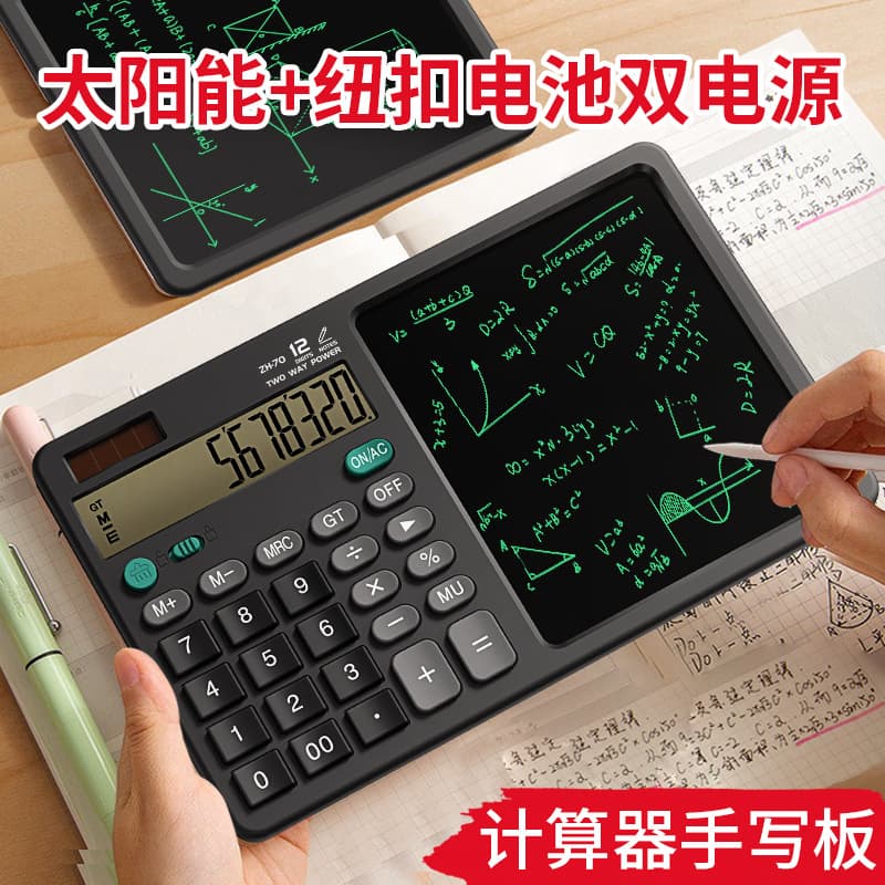 Cross-border ZH70 New Desktop Calculator for Financial Accounting, Counting, Office Writing, Drafting, and Memo Handwriting Pad