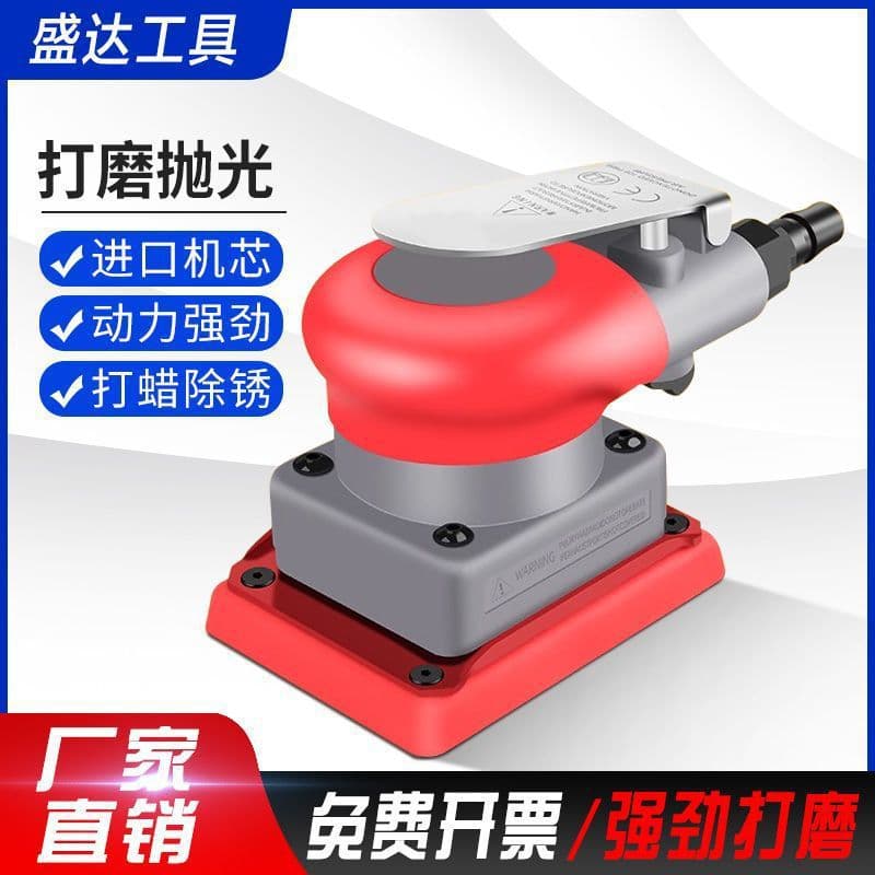 Pneumatic Polisher Small Square Dry Grinder Air Polisher Vibrating Car Paint Sponge Sandpaper Machine