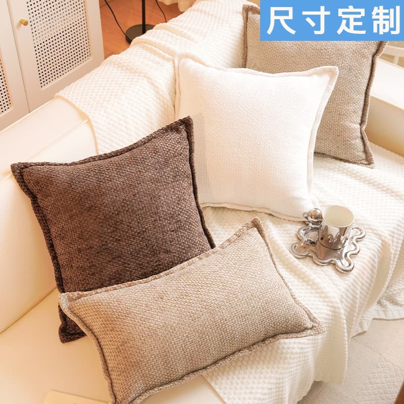 Solid Color Pillowcase, Simple Living Room Sofa Cushion, High-End Bedroom Bay Window Pillowcase, Decorative Pillowcase