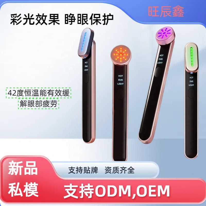Cross-Border Hot Selling 7-Color Light Eye Beauty Device for Dark Circles, Vibration Heating Eye Massager, Microcurrent EMS Eye Beauty Device