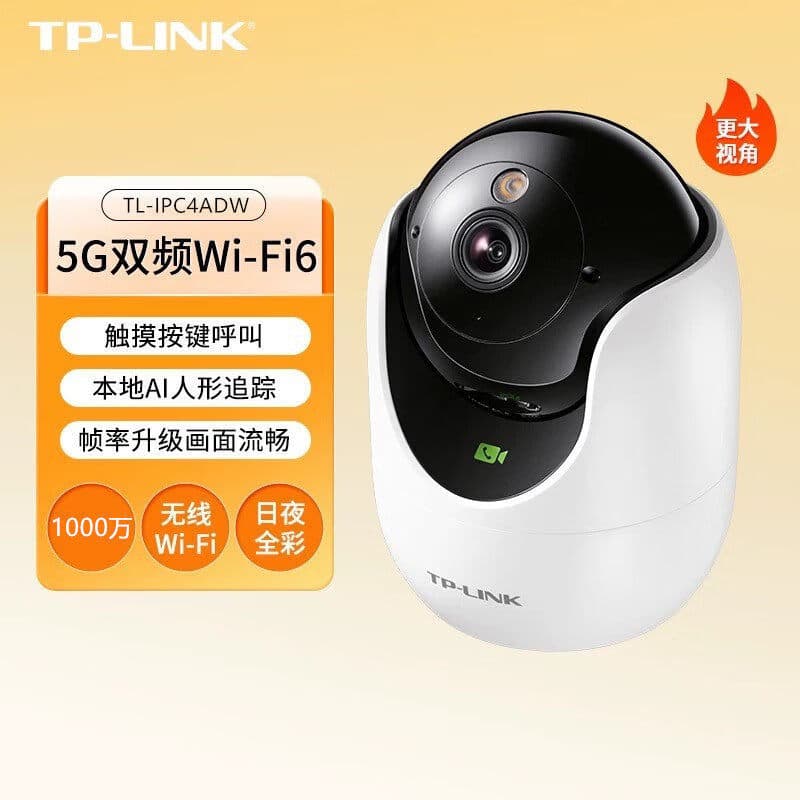 Pulian TP-LINK camera 10 million dual-band wireless monitoring full color home remote 360-degree photography 4ADW
