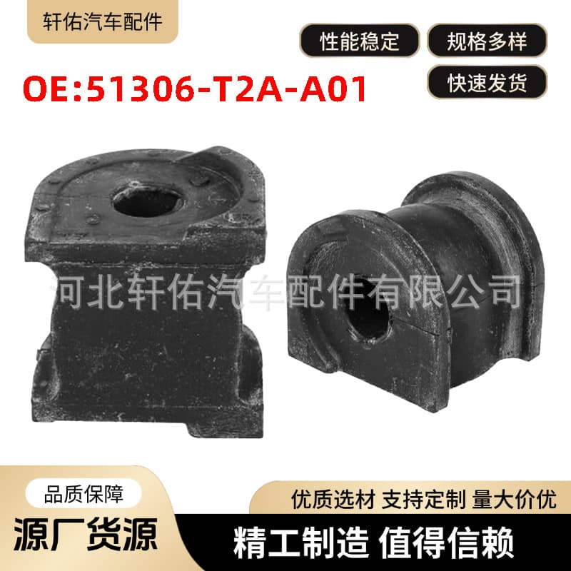 51306-T2J-A01 Front Stabilizer Bar Bracket Bushing for Honda Spirior Accord