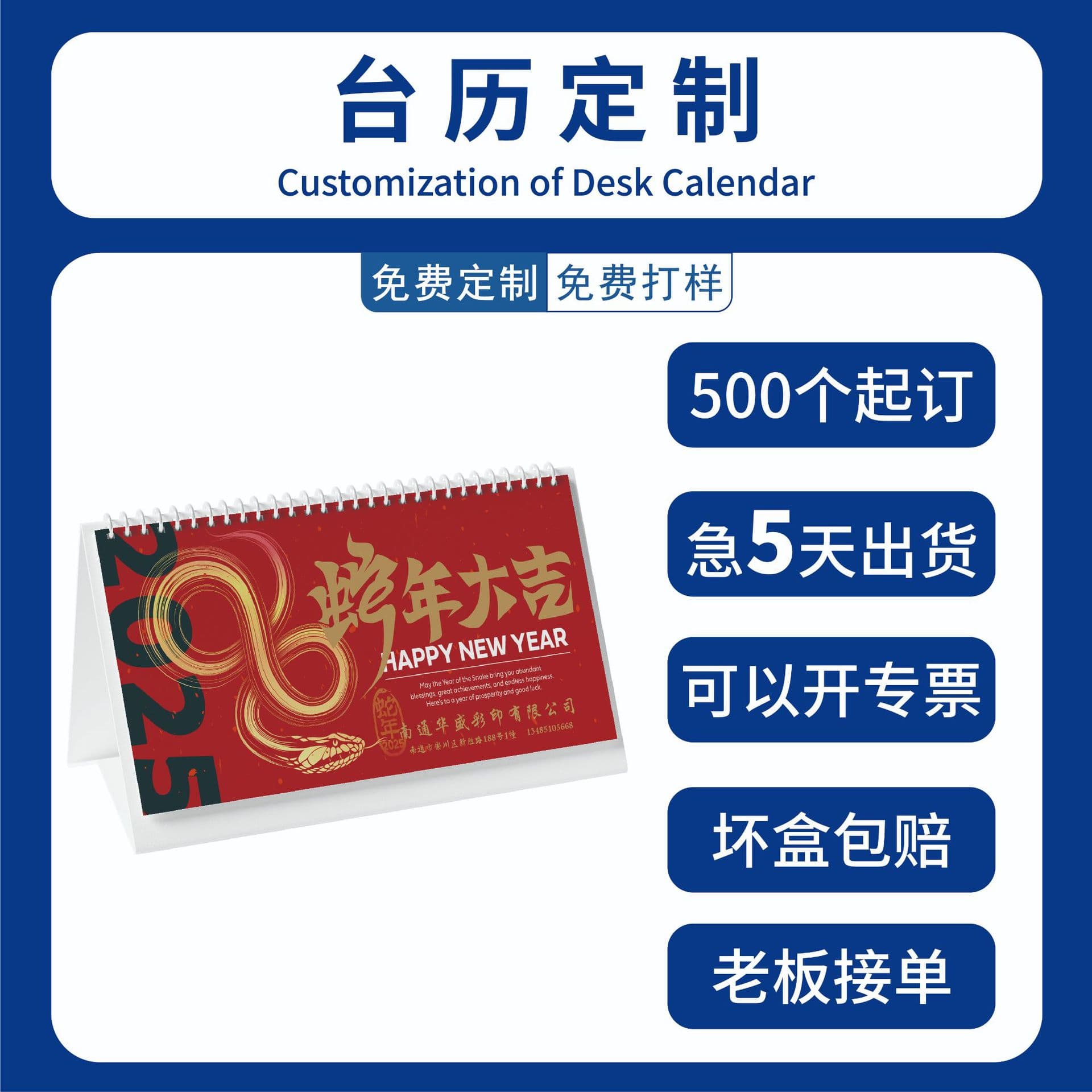 Desk calendar customization 2026 advertising Year of the Horse company gold-stamped calendar production, monthly calendar printing, color printing orders