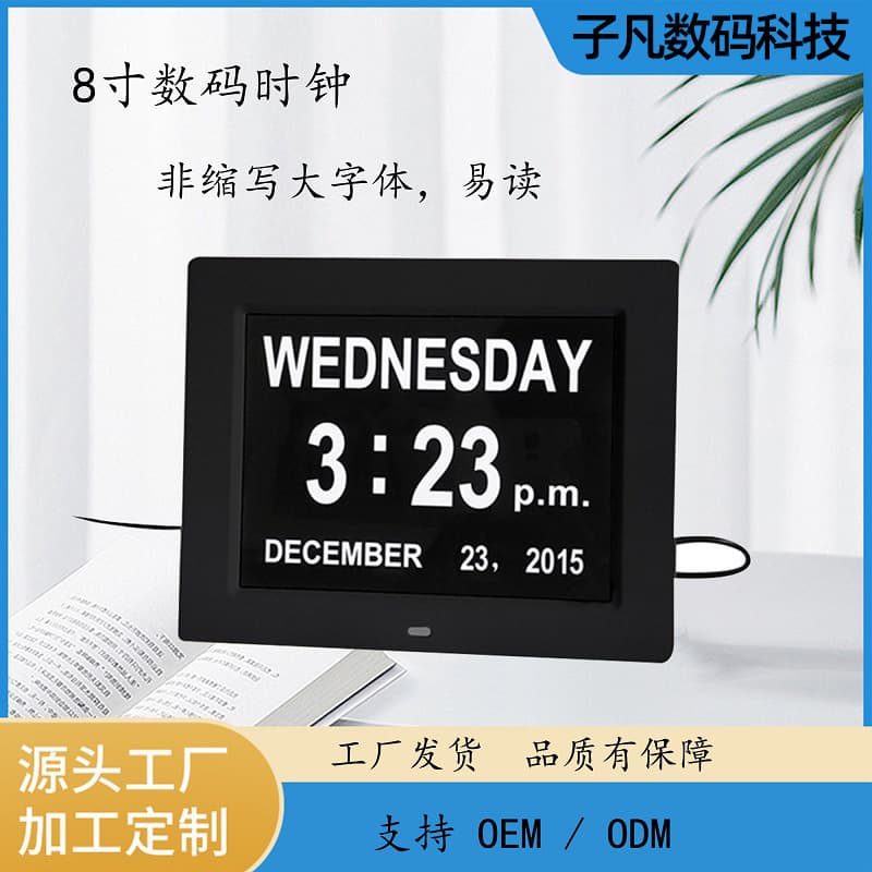 8-inch bestseller smart electronic clock with calendar, alarm, large font digital photo frame for seniors