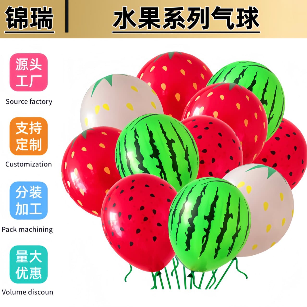 Internet celebrity watermelon seed watermelon rind balloon 12-inch thickened latex cartoon fruit kindergarten event birthday party venue