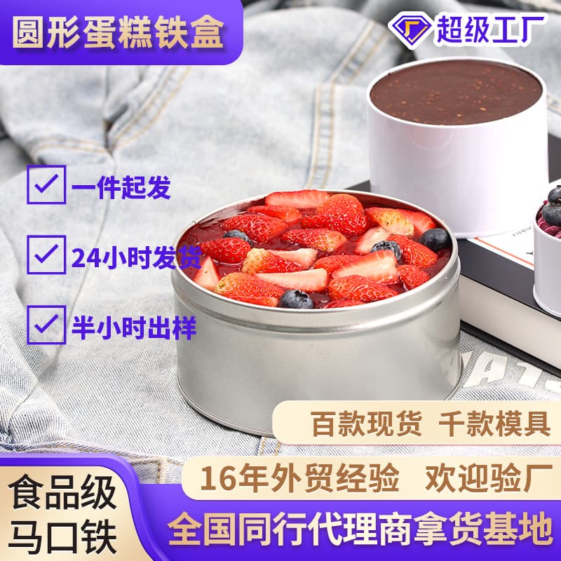 round Corrugated Iron Canister for Biscuits And Cookies Goodluck Packaging Box Small Iron Box Customizable Size And Design