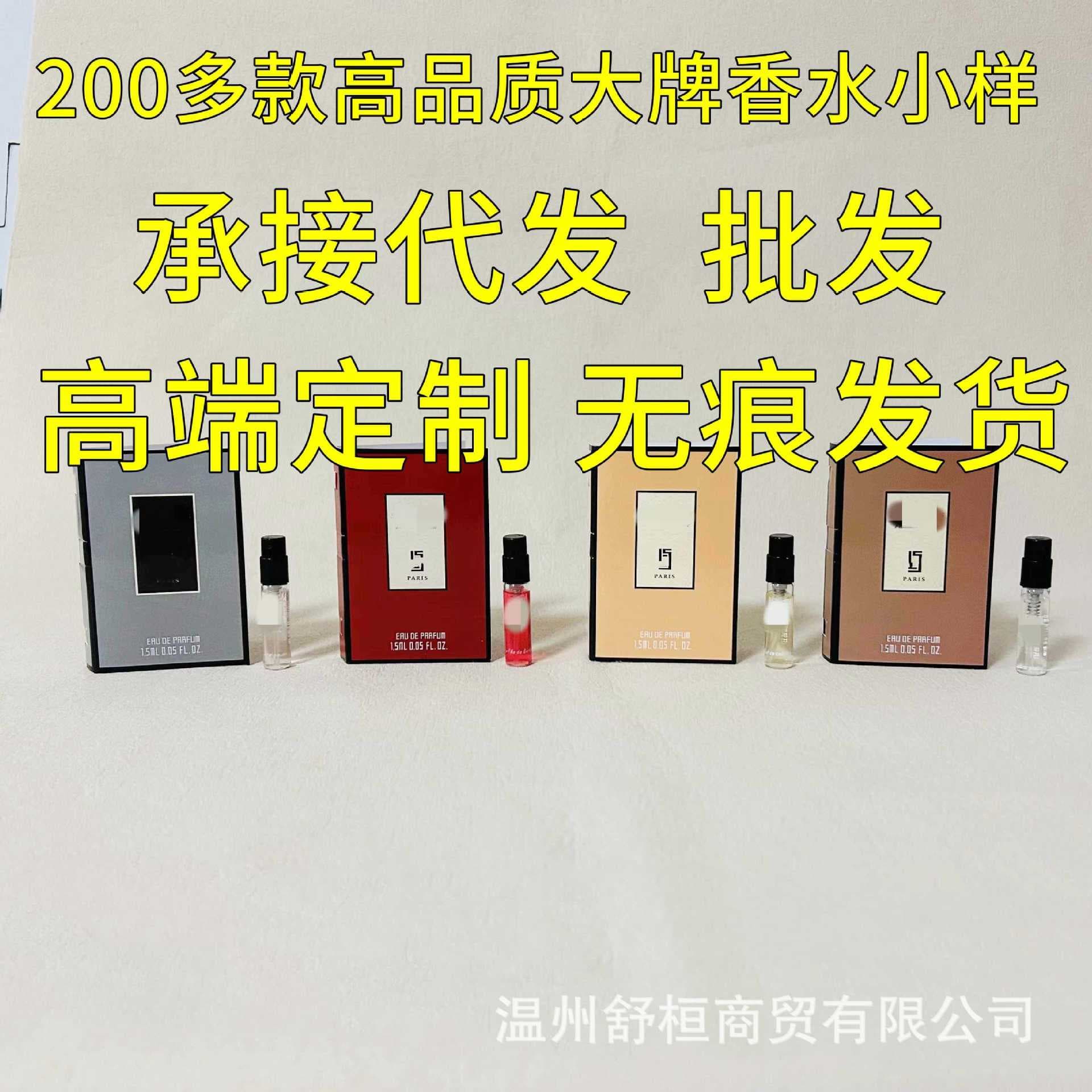 Orphan, August Night, Osmanthus Grove, Enchanting Nun, Berlin Girl 1.5ml Perfume Sample Card - Popular Street Stall Hit