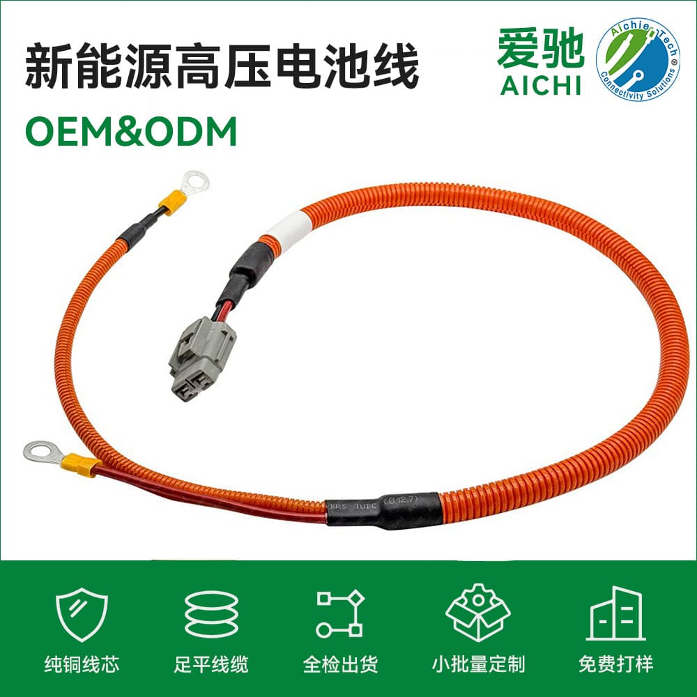 New energy energy storage harness vehicle charger cable battery pack connection cable battery management system BMS acquisition cable