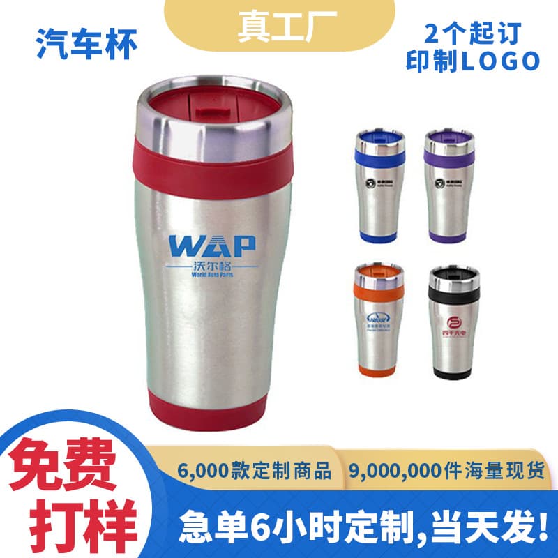 Custom Car Mug with Logo Stainless Steel 400ml Portable Coffee Cup for Outdoor, Car, Travel and Gift