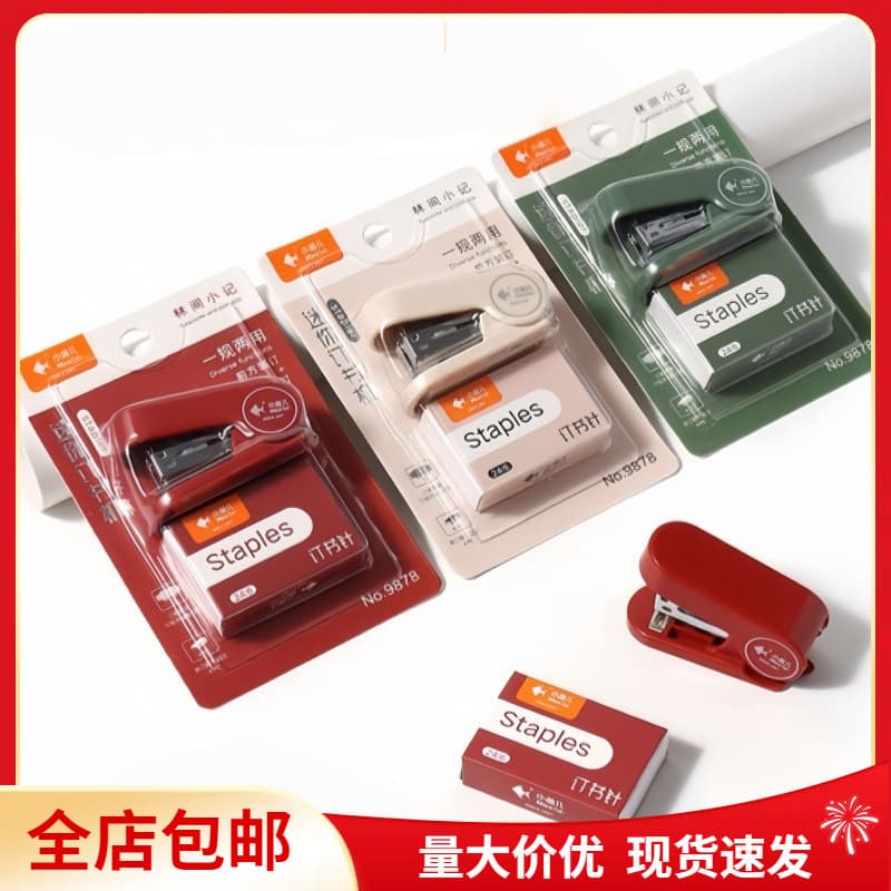 Xiaoyuer 9878 book binding machine mini small stapler stapler student office small stapler