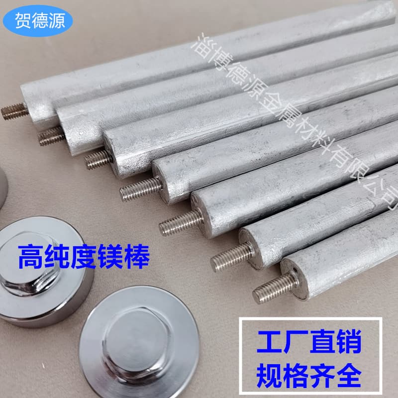 Magnesium Rod Electric Water Heater Magnesium Rod Water Heater Accessory Factory Direct Support Custom Magnesium Rod