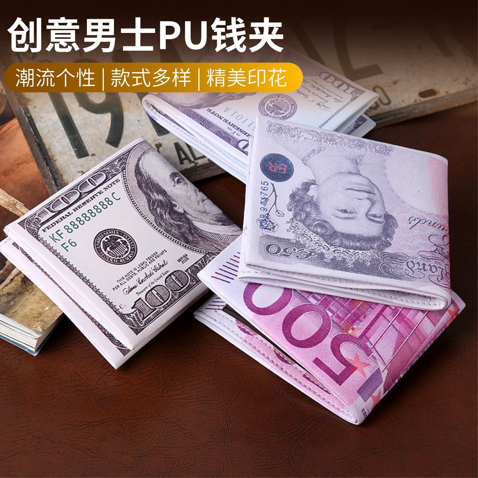 Creative Men's PU Leather Wallet with Currency Patterns - Euro, USD, GBP and Other World Banknotes, Folding Billfold Card Holder
