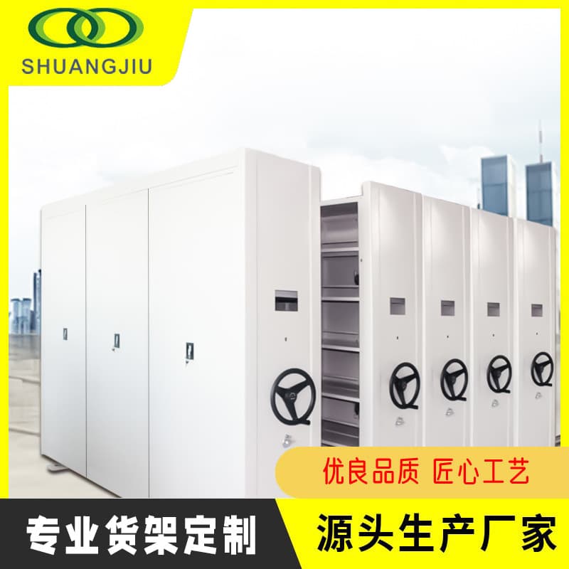 [Shuangjiu] Mobile archive room intelligent compact shelving for dense document storage, steel electric track compact cabinet