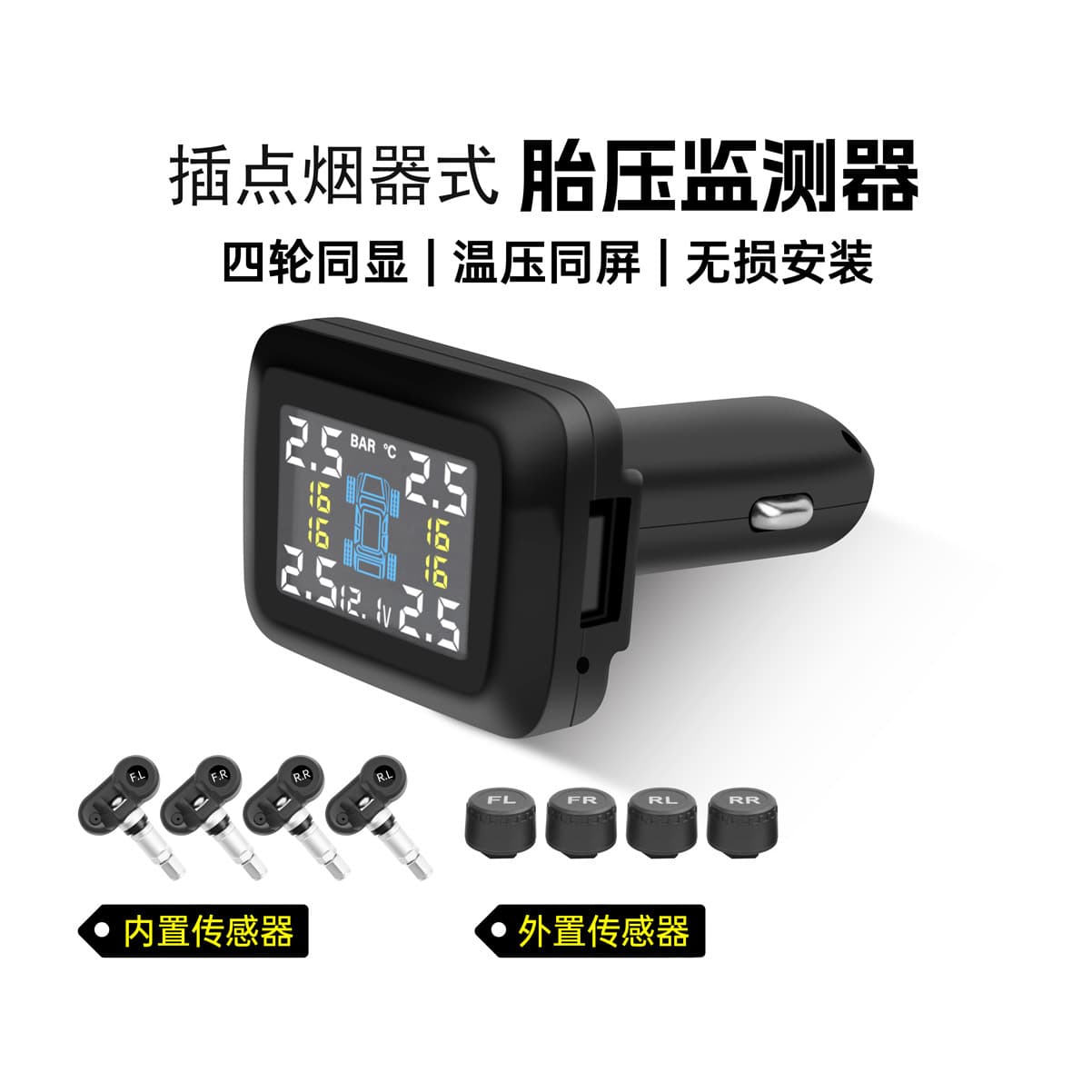 Cigarette Lighter Style Tyre Pressure Monitoring System TPMS Aftermarket Motorcycle Equipment Accessories China Made