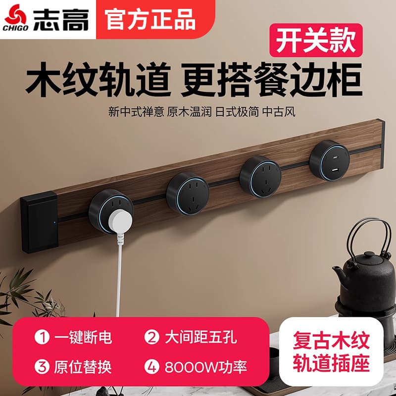 Black Walnut Wood Grain Track Socket with Switch Kitchen Sideboard Surface-mounted Retro Movable Power Rail Power Strip