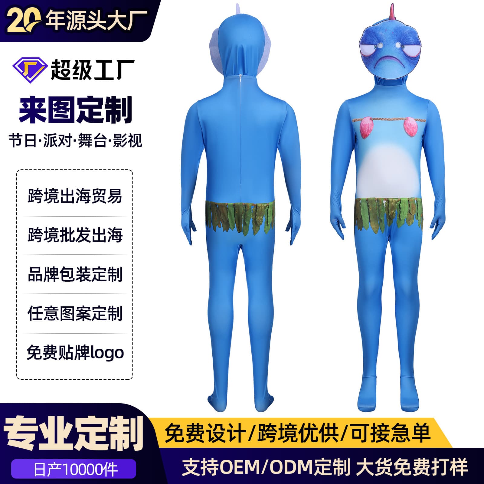 Customized cross-border Minion and Big Monster cos clothing new movie Minions 3 cosplay role-playing clothing