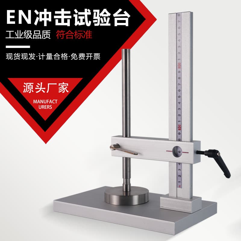 EN Impact Test European and American Standard Impact Hammer Test Bench for Toys, Plastic, and Rubber EN71 ASTM Drop Floor