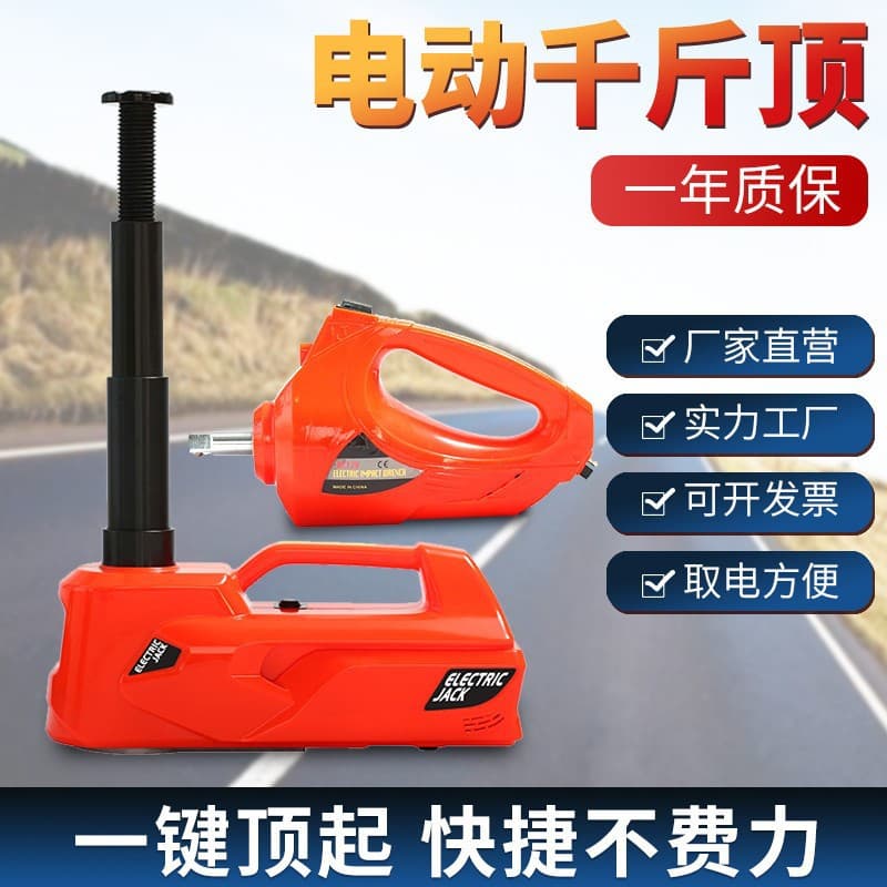 12V Electric Hydraulic Jack, Portable for Cars, SUVs, Off-road RVs, Private Vehicles