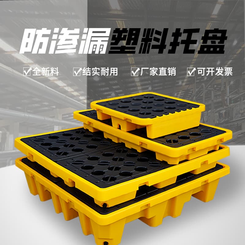 Laboratory Desktop Tray Hazardous Waste Leak-Proof Tray Chemical Spill Containment Plastic Pallet Oil Drum Mat