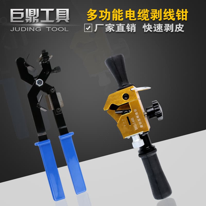 Rotary cutting type multifunctional stripping knife BX-3040 wire stripper insulated wire high voltage cable manual quick stripper