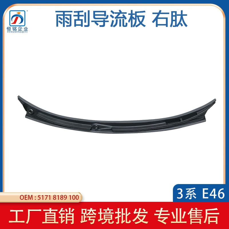 Compatible with BMW 3 Series E46 Wiper Deflector Windshield Wiper 51718189100 Four-Door Right-Hand Drive