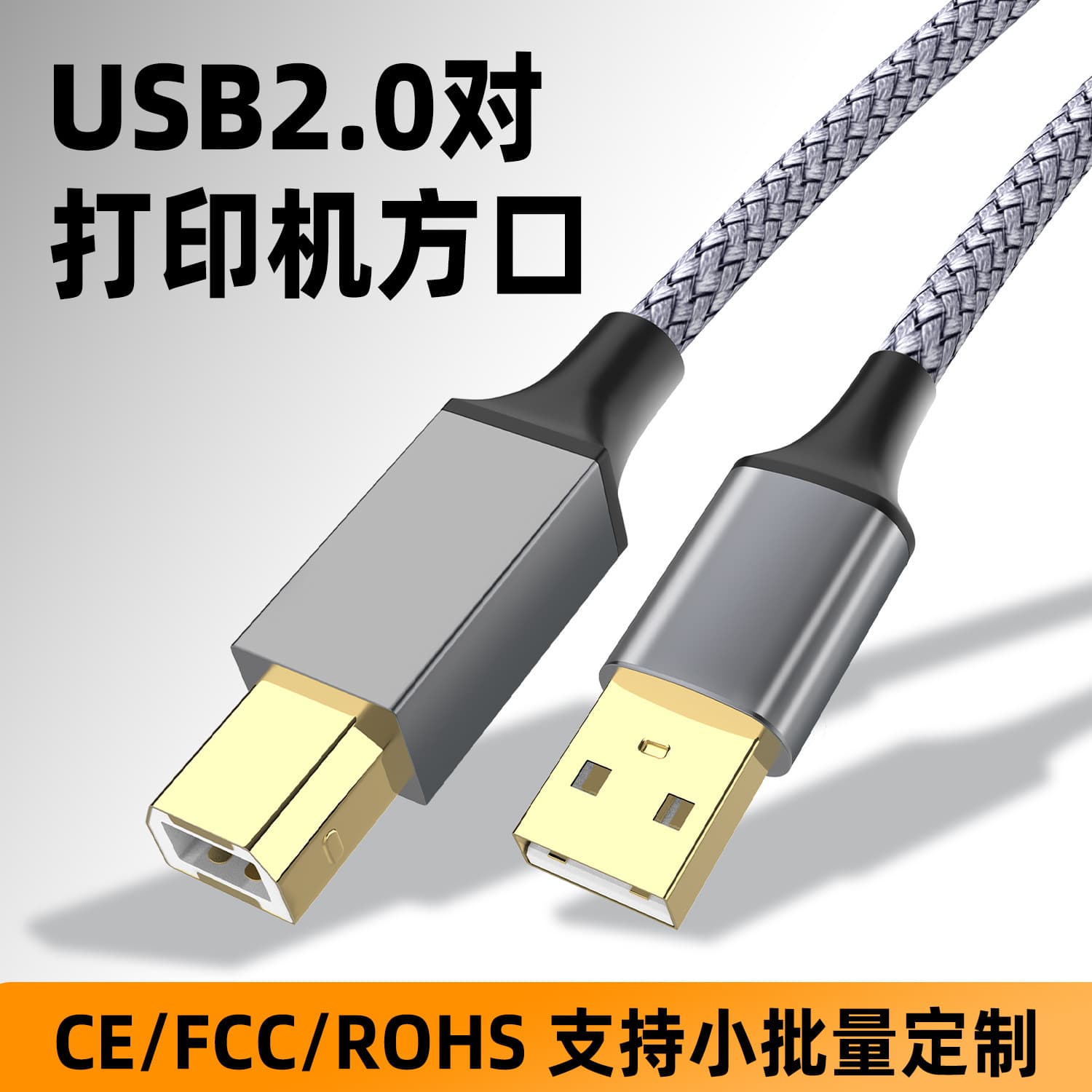 Printer data cable USB2.0AM/BM square port suitable for HP Epson printer extension cable