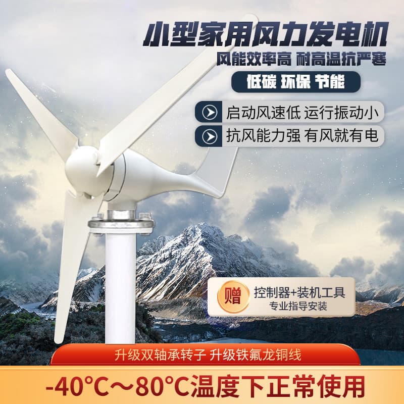 Home Wind Turbine 220V Small Wind Power High Power 12V 24V Permanent Magnet Wind Solar Hybrid Power System