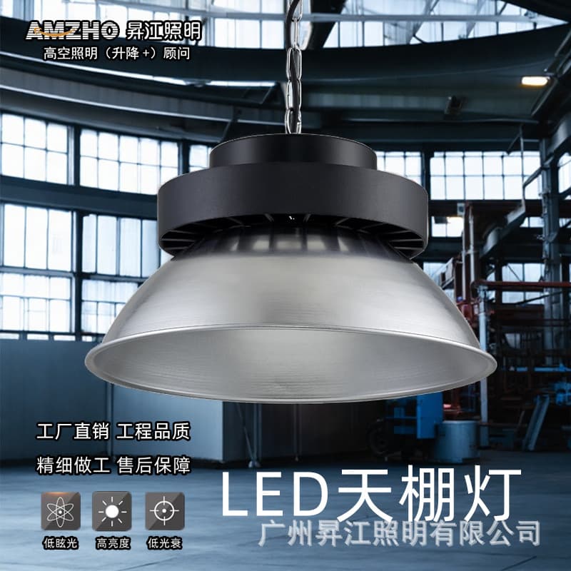 AMZHO high-altitude lighting industrial and mining fixtures LED canopy lamp for factory workshops, gymnasiums, and stadiums - ultra-bright