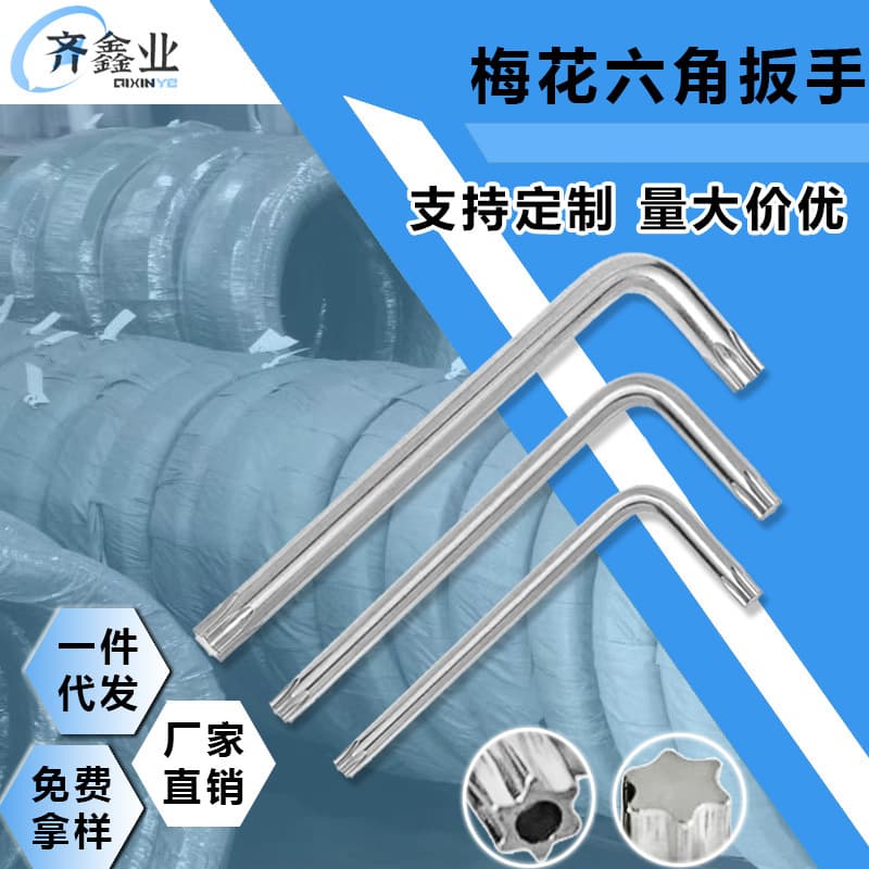 Factory direct supply T6-T50 hex star bit wrench, metric CR-V steel dual-head star-shaped.