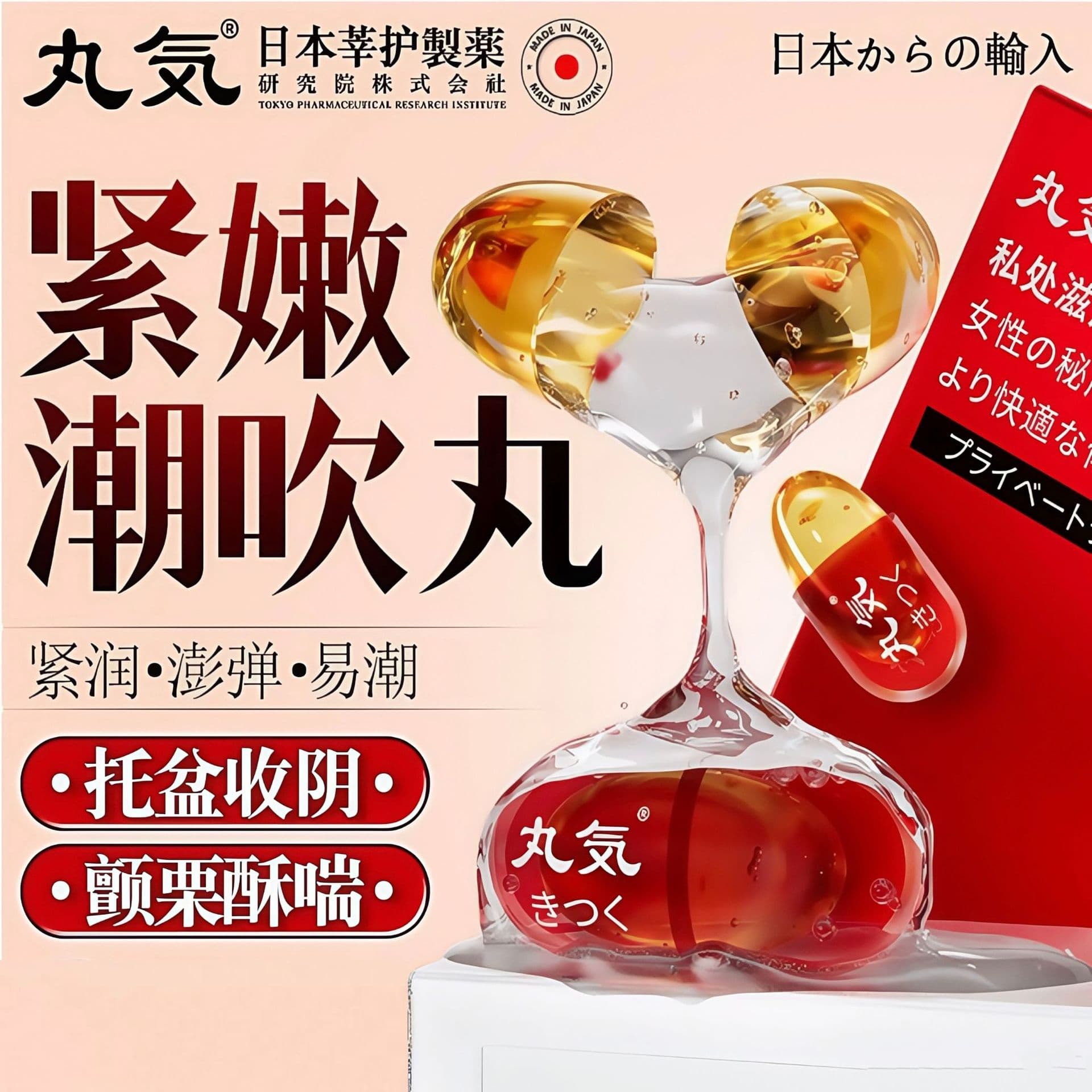 Female Orgasm Suppository for Low Libido, Enhanced Pleasure Liquid, Private Passion Adult Product