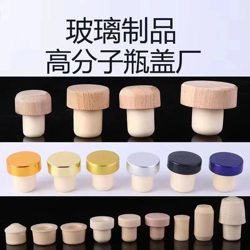 Wholesale In-Stock Polymer Bottle Caps Beech Wood Lids Natural Cork Stoppers Aromatherapy Fruit Wine Caps Solid Wood Lids Anodized Aluminum Caps Custom