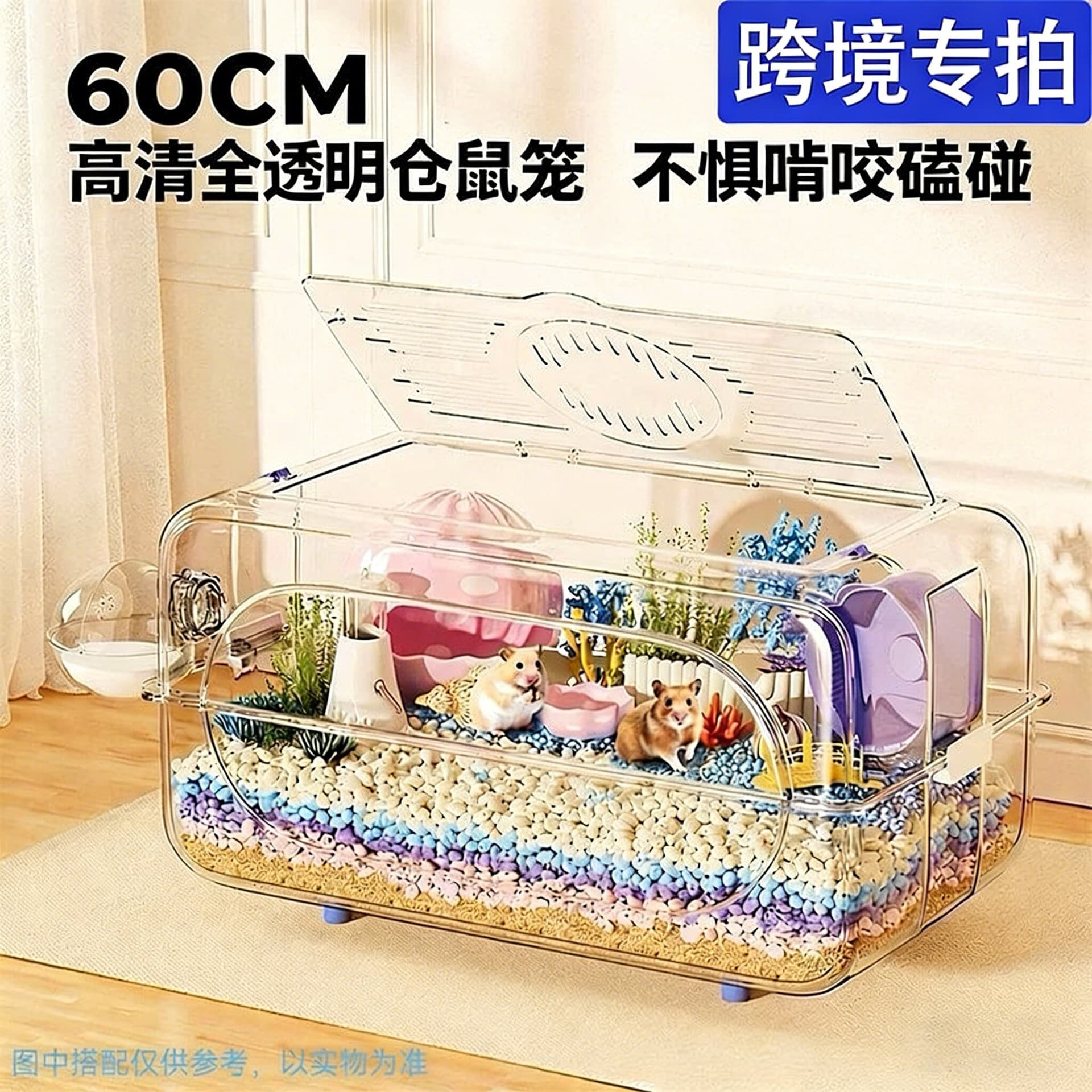 Pet Hamster Cage, Large Size, Fully Transparent and Breathable