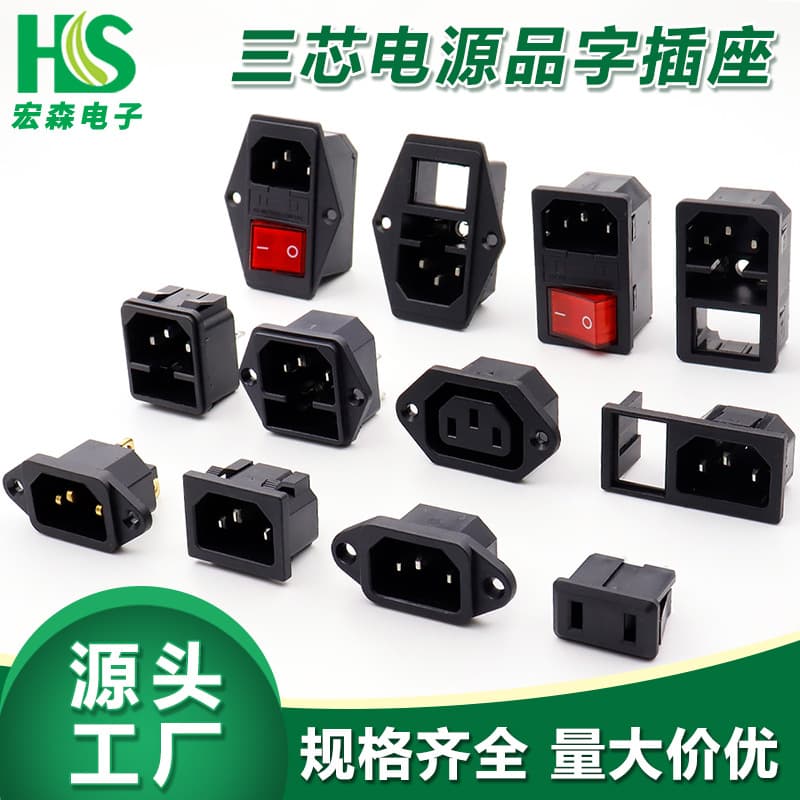 Custom Three-Core AC Power Socket 2-in-1/3-in-1 Card-Type Power Line Base Male/Female with Fuse