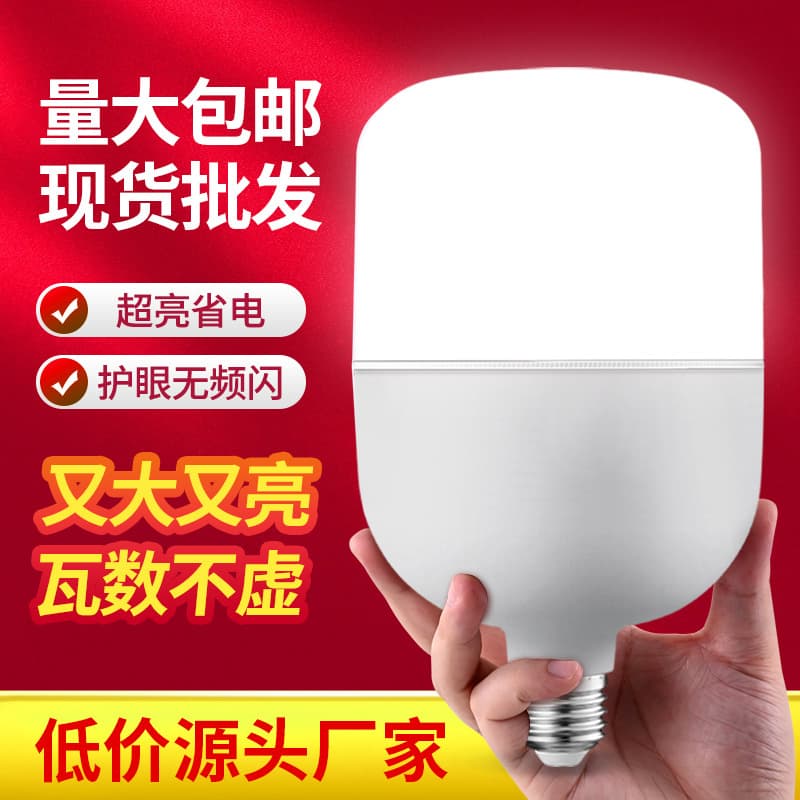 Ultra-bright LED E27 screw socket globe bulb, white light household energy-saving lighting, high-end cross-border wholesale