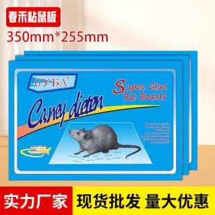 Glue Mouse Board, Mouse Trap Sticky Board, New Pest Control Trap, Bait Glue Board Wholesale