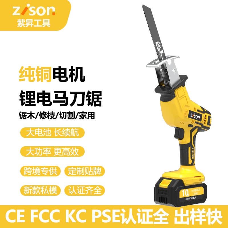High-power lithium reciprocating saw for household portable garden logging, factory wholesale