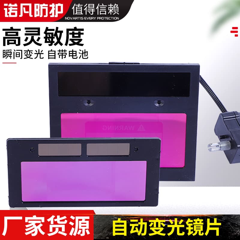 Manufacturer in Stock Solar Auto-Darkening Lens, LCD Lens, Auto-Darkening Filter for Welding Masks and Welding Lenses