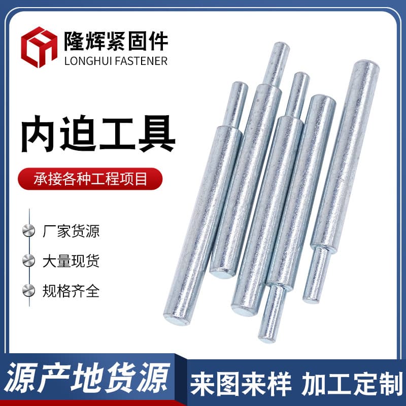 Internal Expansion Tool Silver Cylindrical Internal Breaking Tool Alloy Accessories Stainless Steel Screw