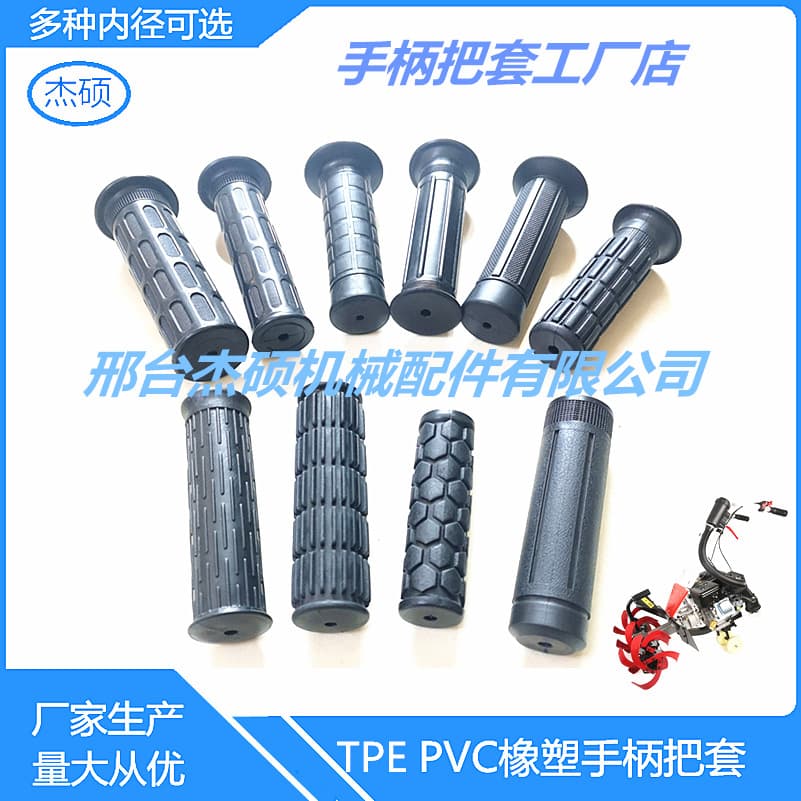 Manufacturer produces 5-25mm handle covers, rubber and plastic handle covers, trolley handle rubber covers, handle covers