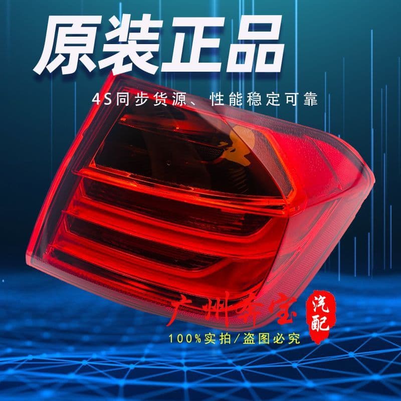 Compatible with BMW 3 Series Rear Tail Light F30 F35 Tail Light 316 Brake Light 320li 318 Reverse Light Turn Signal Rear Cover