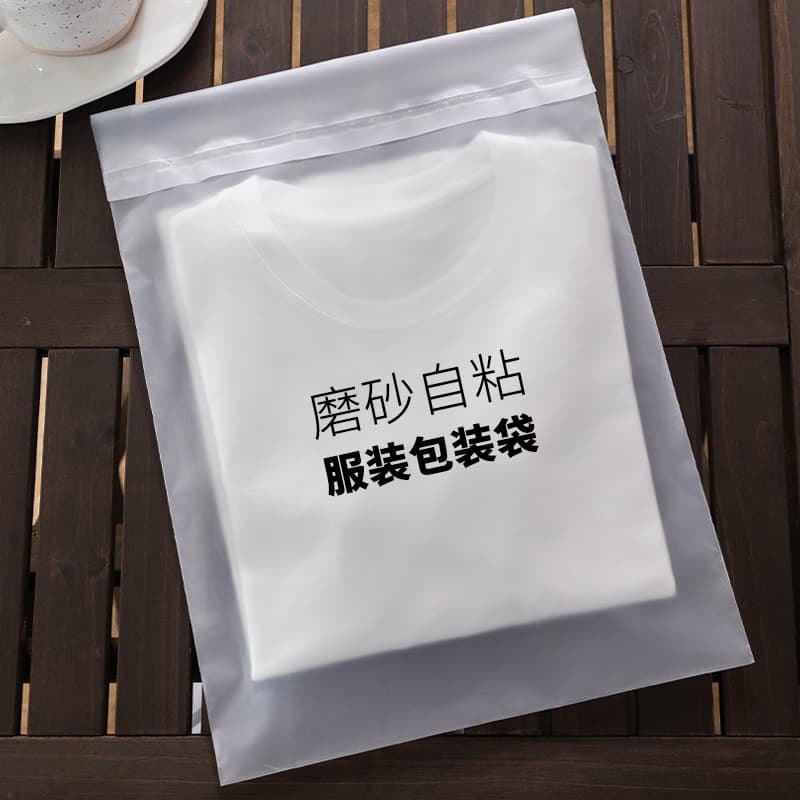 Frosted Transparent Envelope Bags, Clothing Adhesive Inner Bags, T-Shirt Hoodie Long Sleeve Packing Bags, Convenient Portable Express Bags