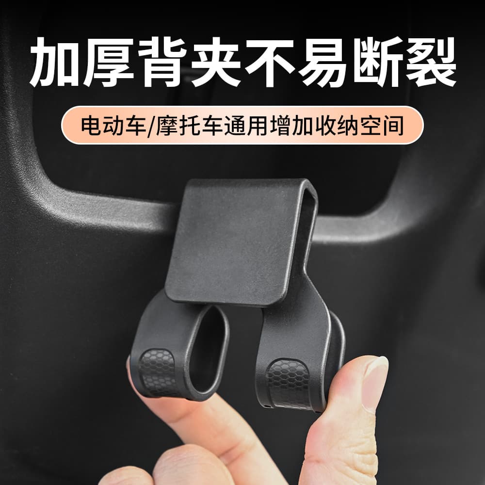 Motorcycle Hook Electric Vehicle Storage Box Hook Modification Storage Hanging Hook Multi-functional Hook Vehicle Lock Hook